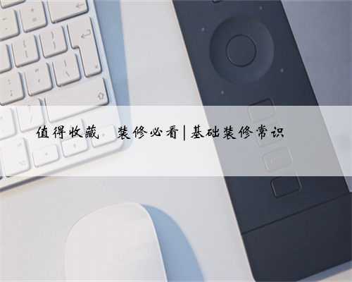 值得收藏