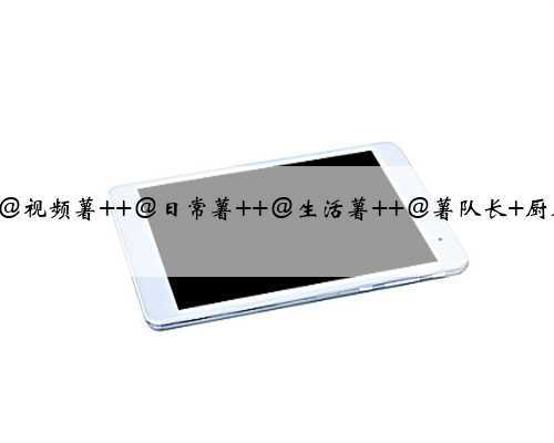 ⚠️必须要注意的厨房装修建议,一个都不能少啊~~ @视频薯 @日常薯 @生活薯