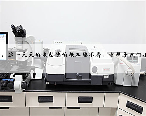 过来人建议，新小区装修完真的不能入住太早，不着急的尽量等附近装完在住，