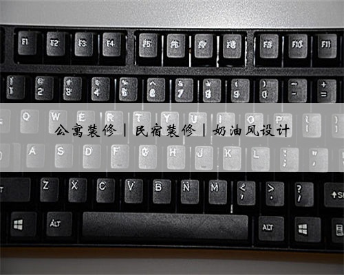公寓装修｜民宿装修｜奶油风设计