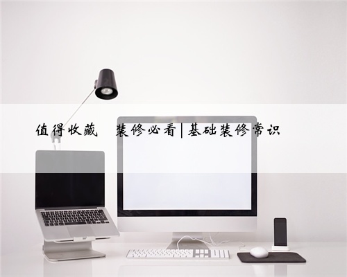 值得收藏