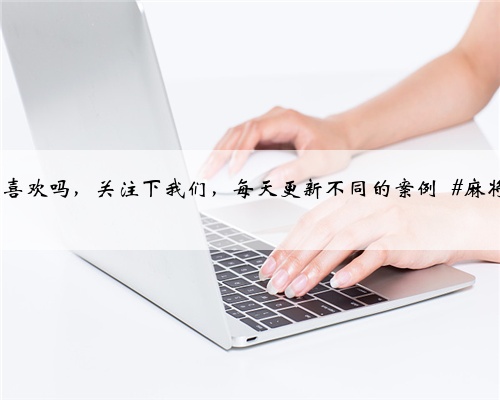 棋牌室装修,麻将馆装修,预算不多试试这样装修,320平方造价13W,你喜欢吗,