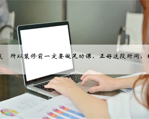 这样装修起码能省5～6万，记得收藏起来‼️