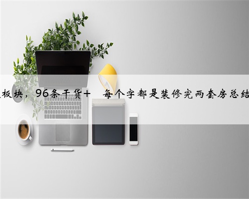 <b>值得收藏</b>