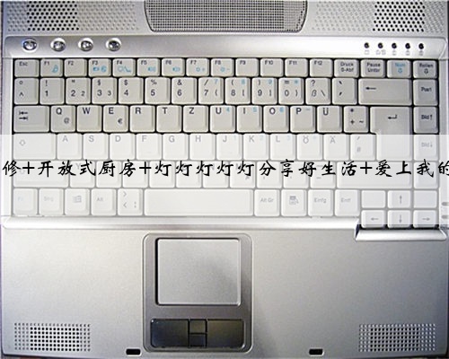 <b>装修日记| 厨房装修灵感库 欧式风格 北欧风 收纳 沙发 装修干货 装修案例 装修</b>