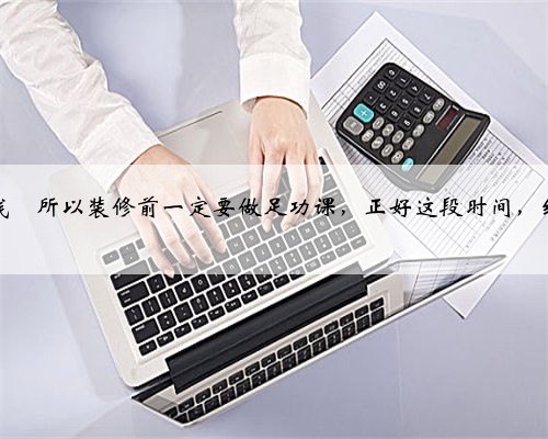 这样装修起码能省5～6万，记得收藏起来‼️