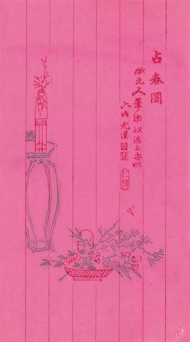 品箋——画箋、诗箋