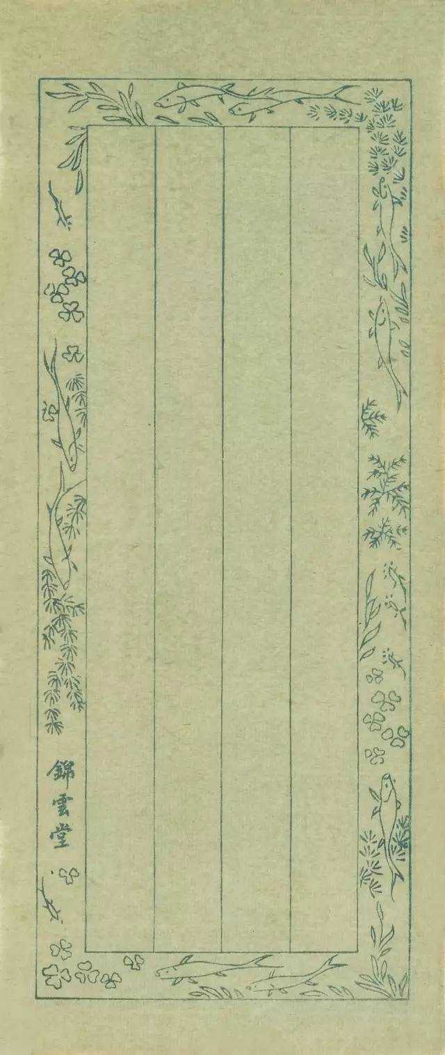 品箋——画箋、诗箋