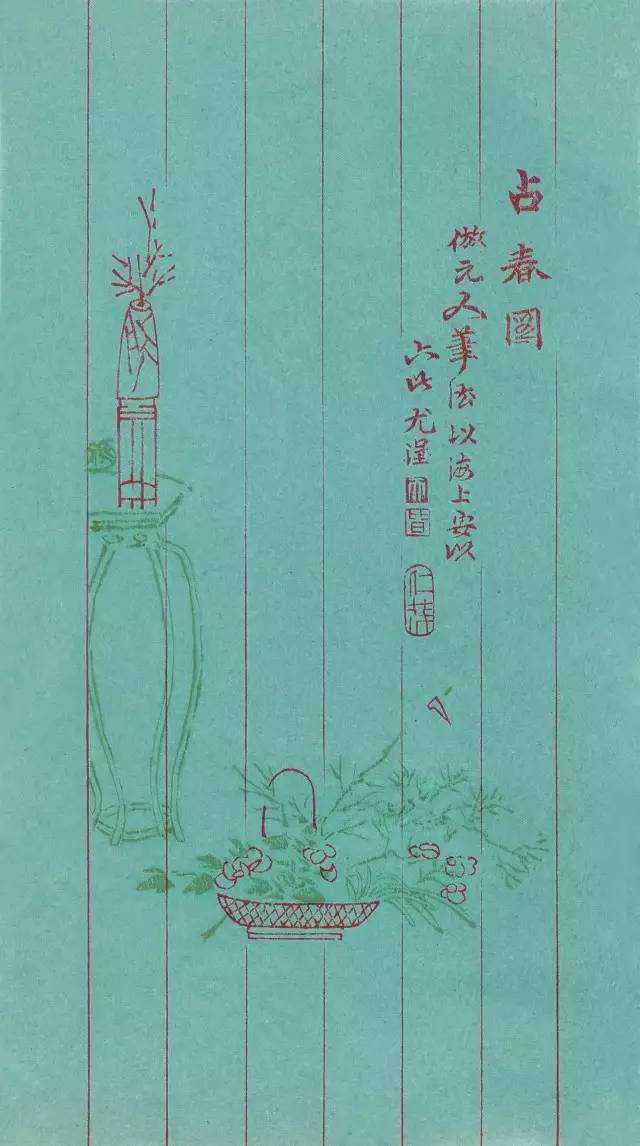 品箋——画箋、诗箋