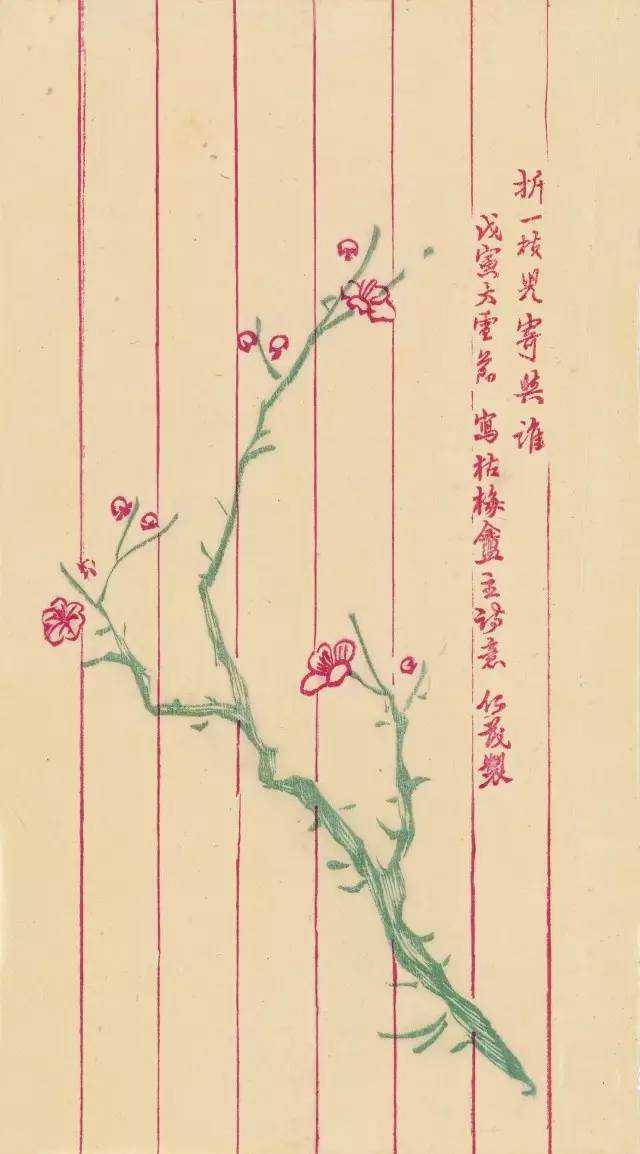 品箋——画箋、诗箋