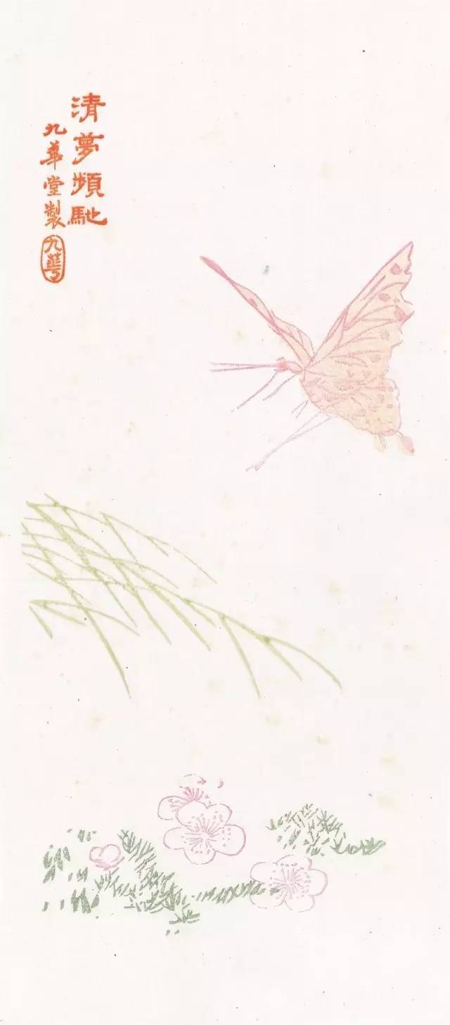 品箋——画箋、诗箋