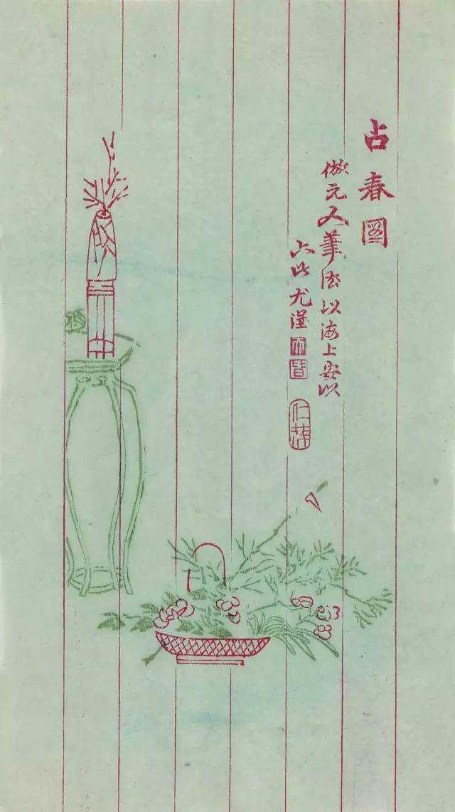 品箋——画箋、诗箋