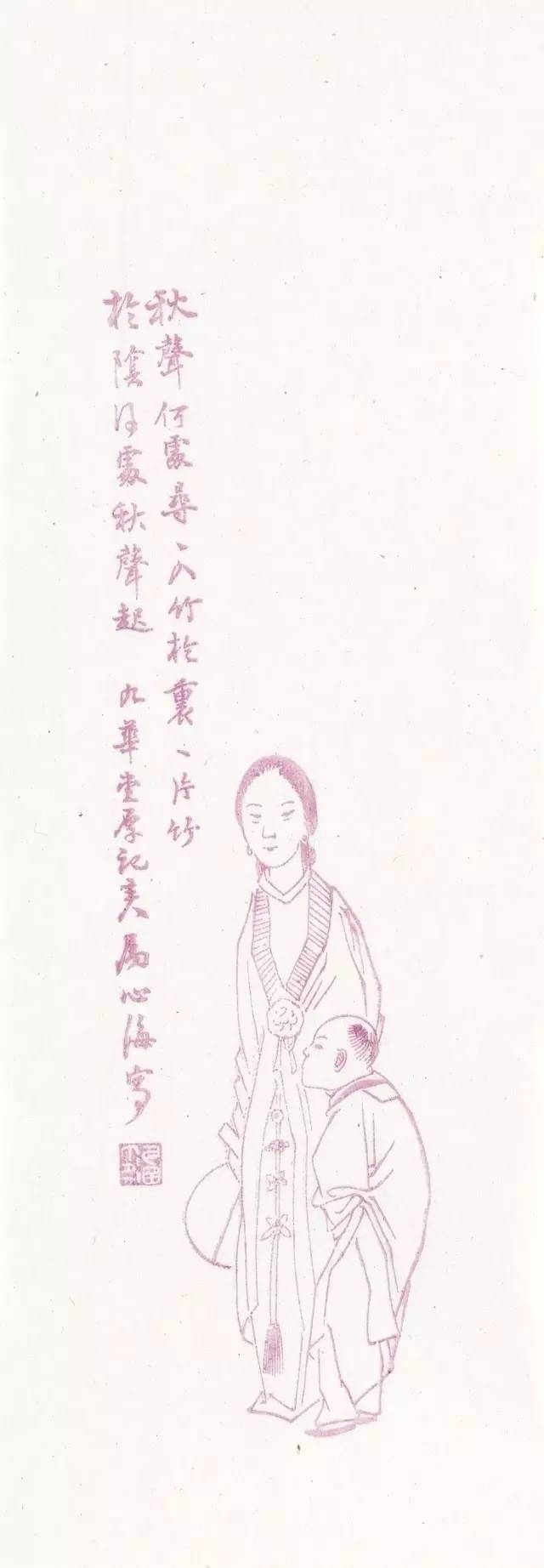 品箋——画箋、诗箋