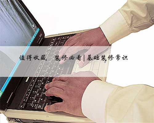 值得收藏